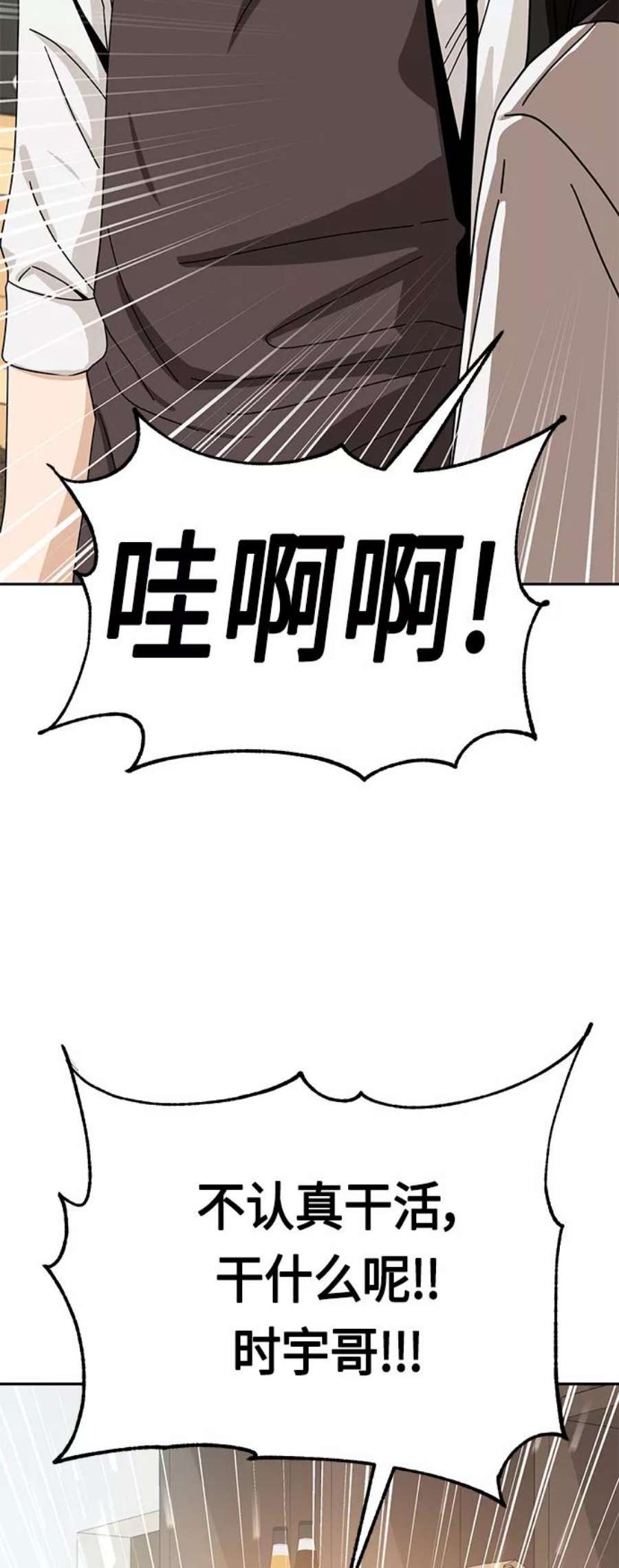 莫名成了天生一对第44话 合格