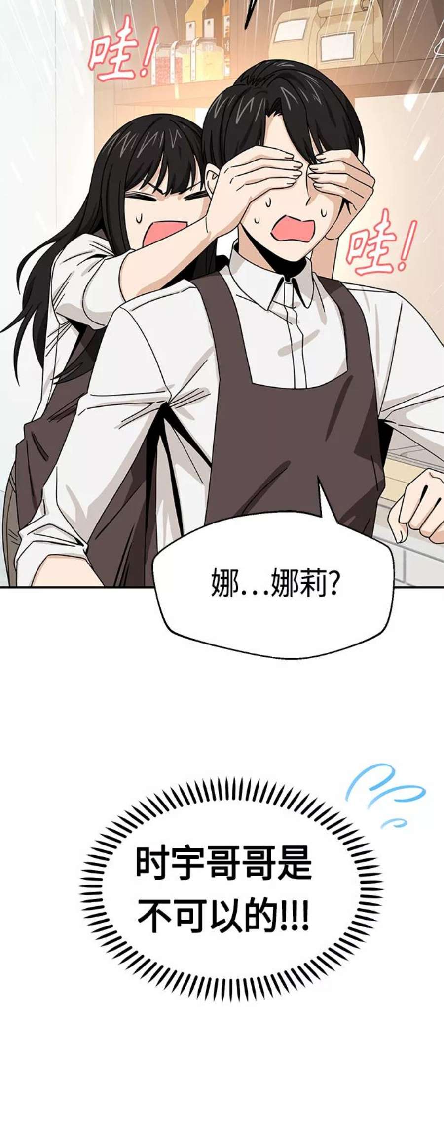 莫名成了天生一对第44话 合格
