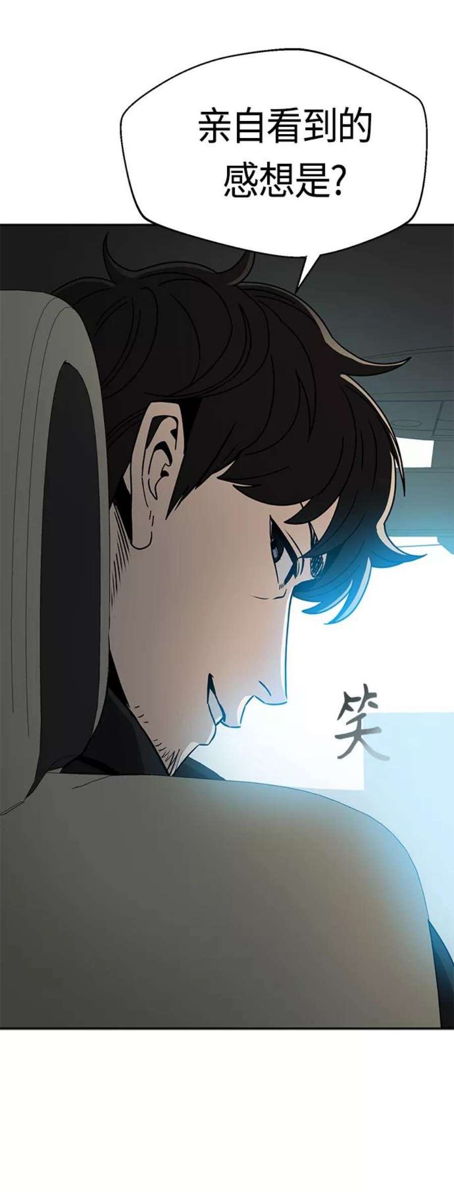 莫名成了天生一对第44话 合格