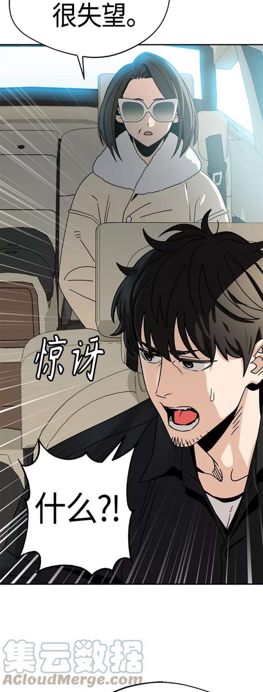 莫名成了天生一对第44话 合格