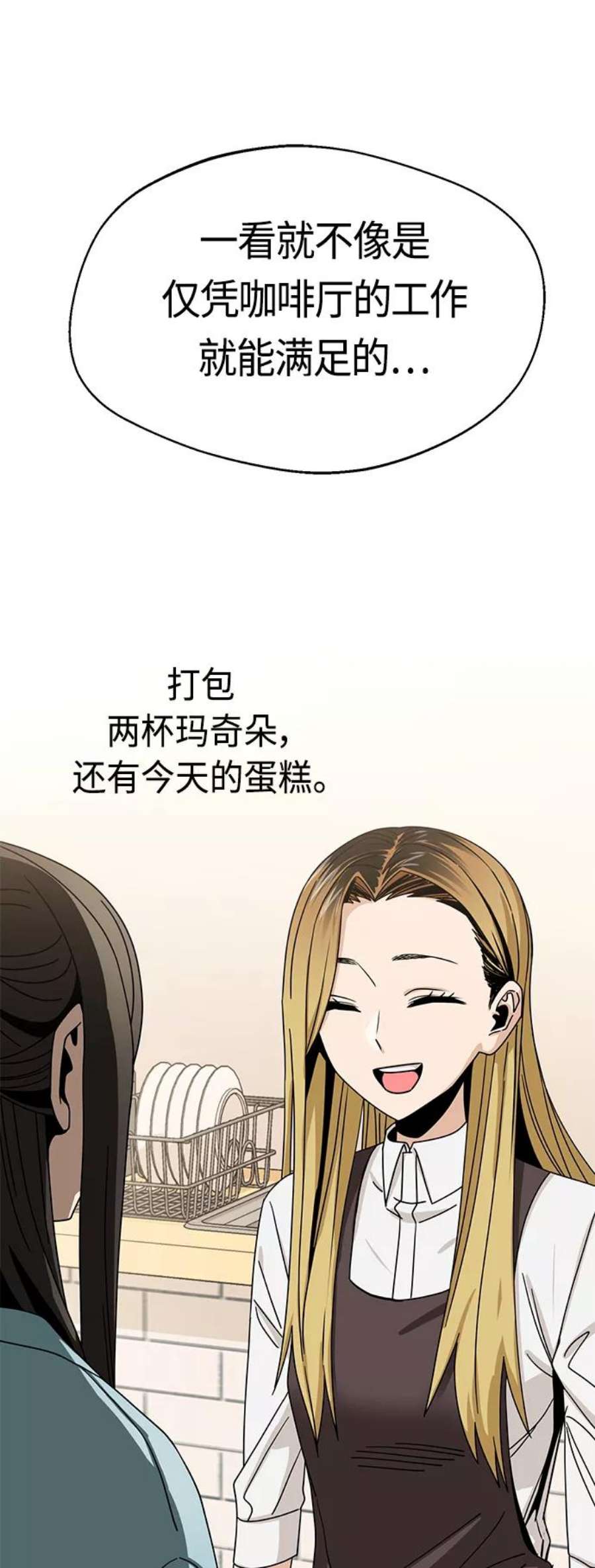 莫名成了天生一对第44话 合格