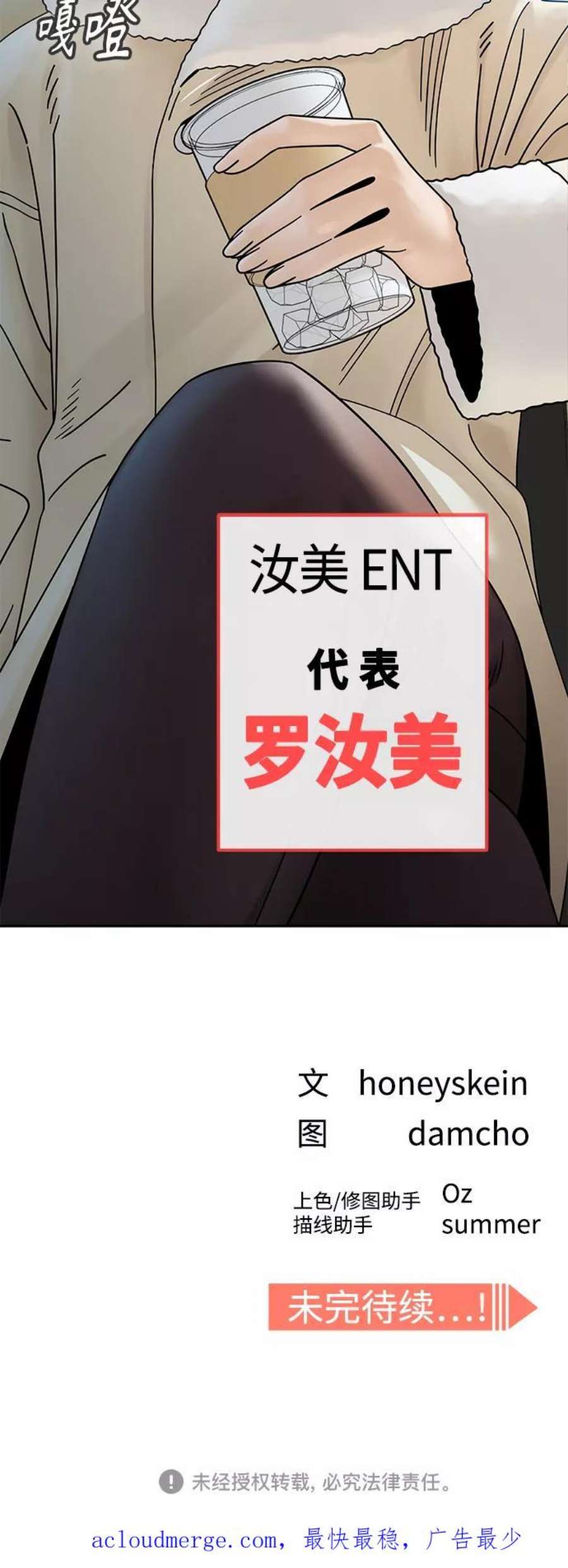 莫名成了天生一对第44话 合格
