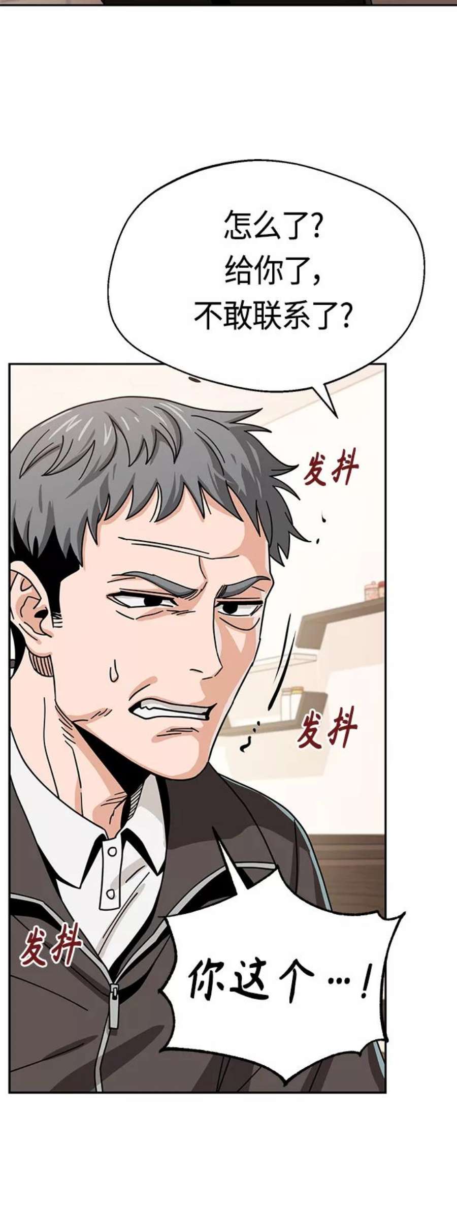 莫名成了天生一对第44话 合格