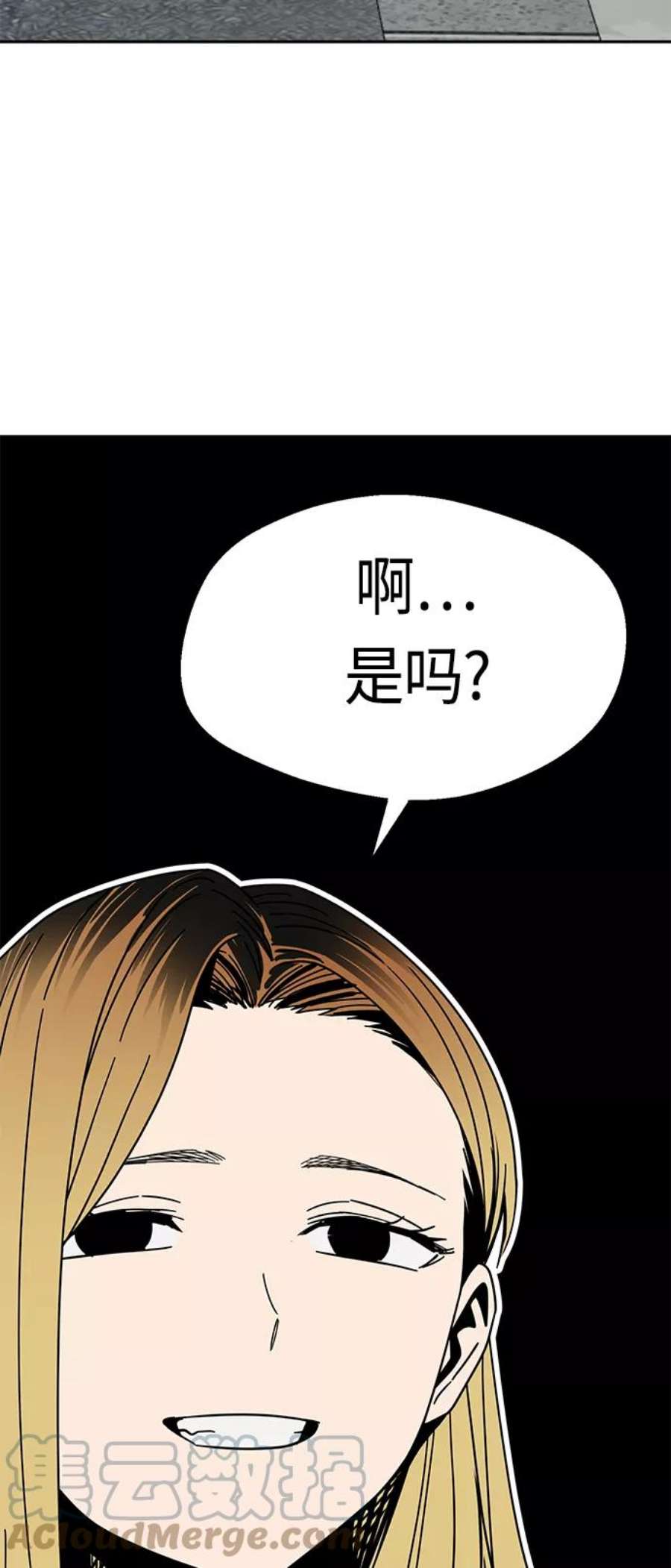 莫名成了天生一对第45话 给我