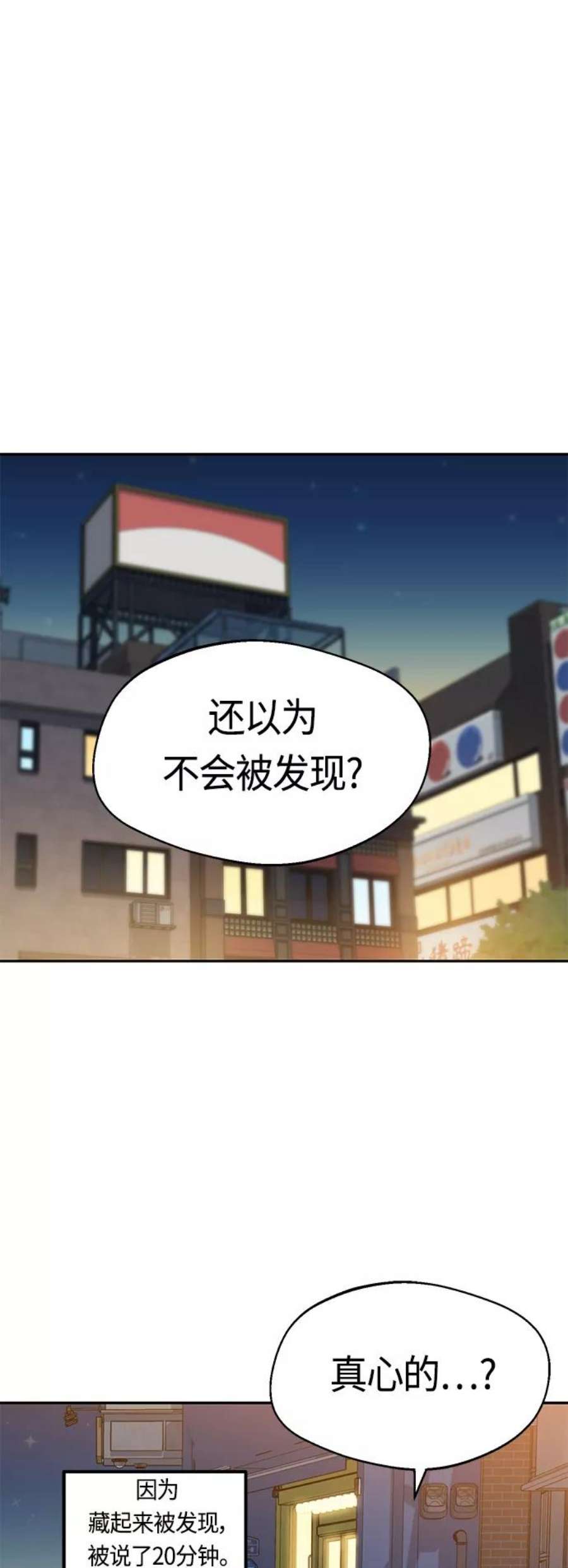 莫名成了天生一对第45话 给我