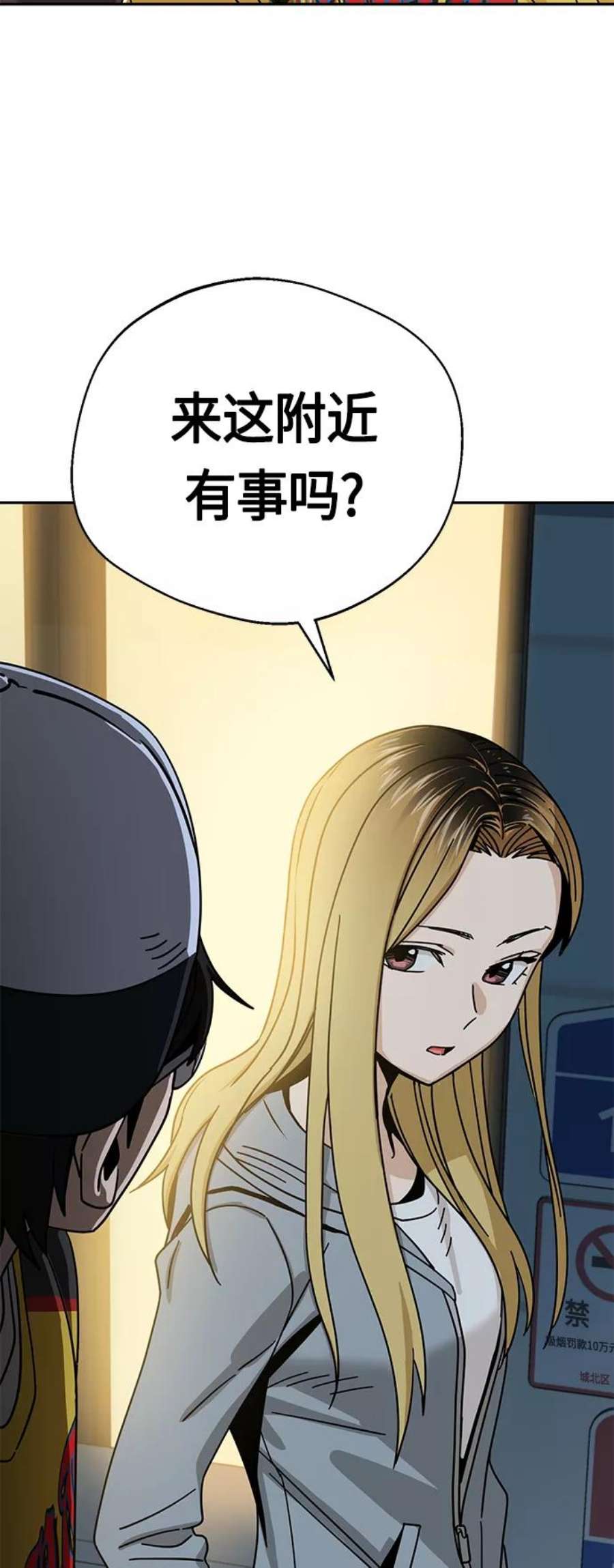 莫名成了天生一对第45话 给我