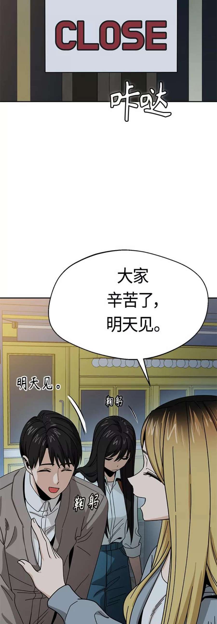 莫名成了天生一对第45话 给我