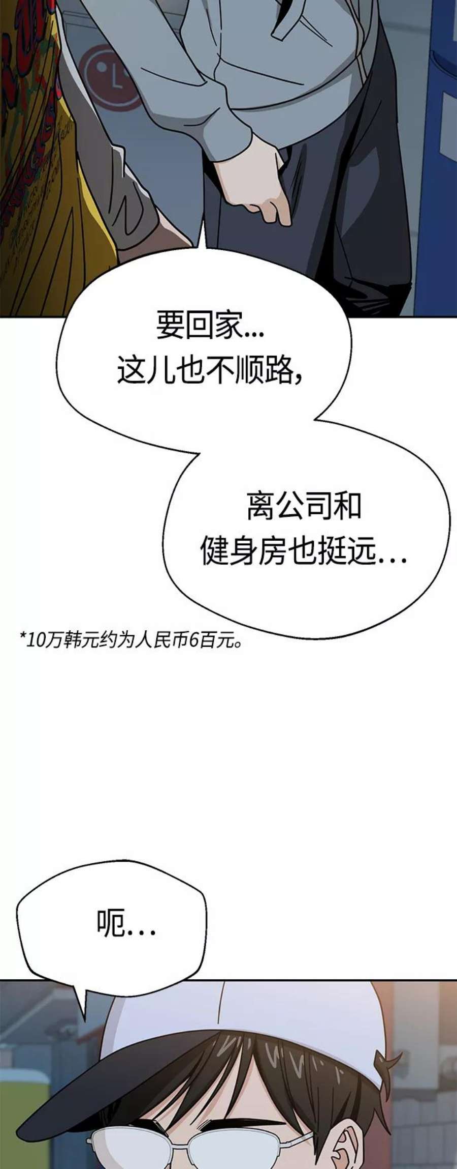 莫名成了天生一对第45话 给我