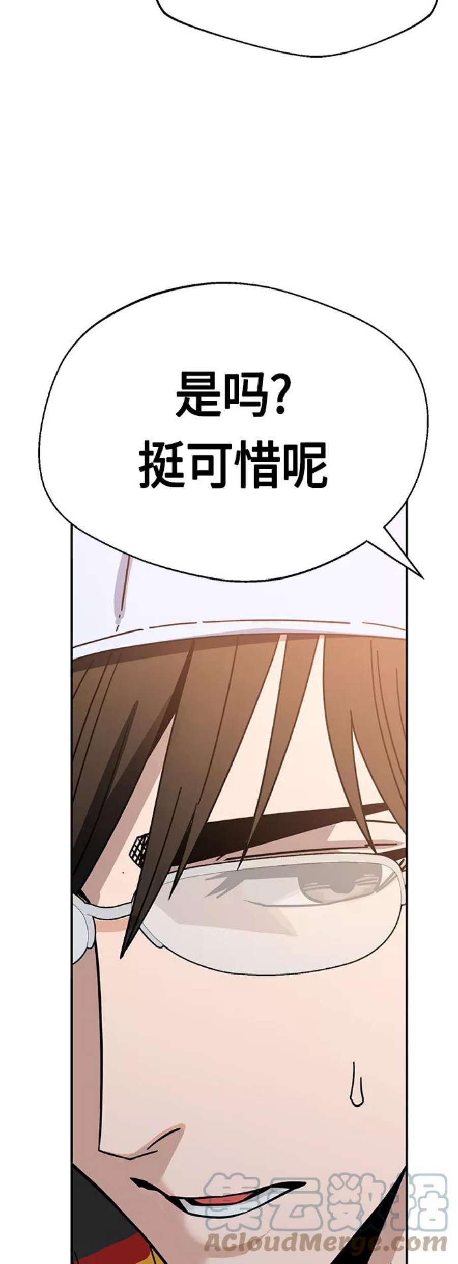 莫名成了天生一对第45话 给我