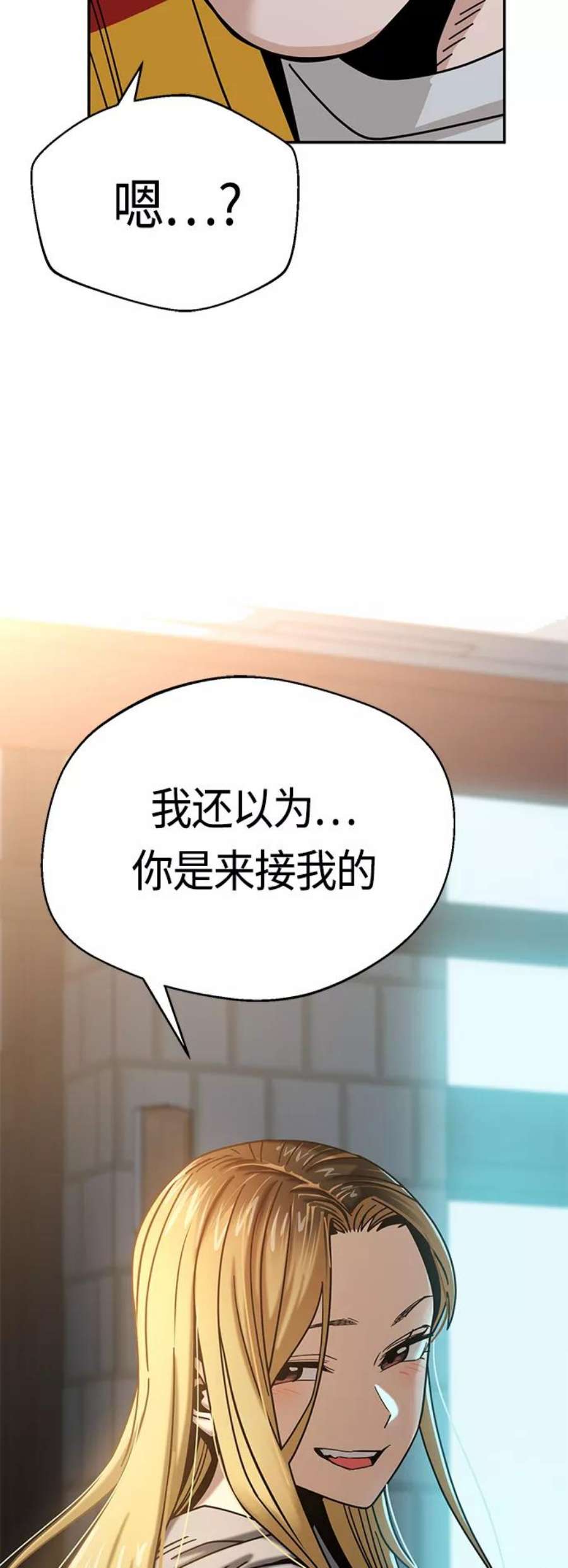 莫名成了天生一对第45话 给我