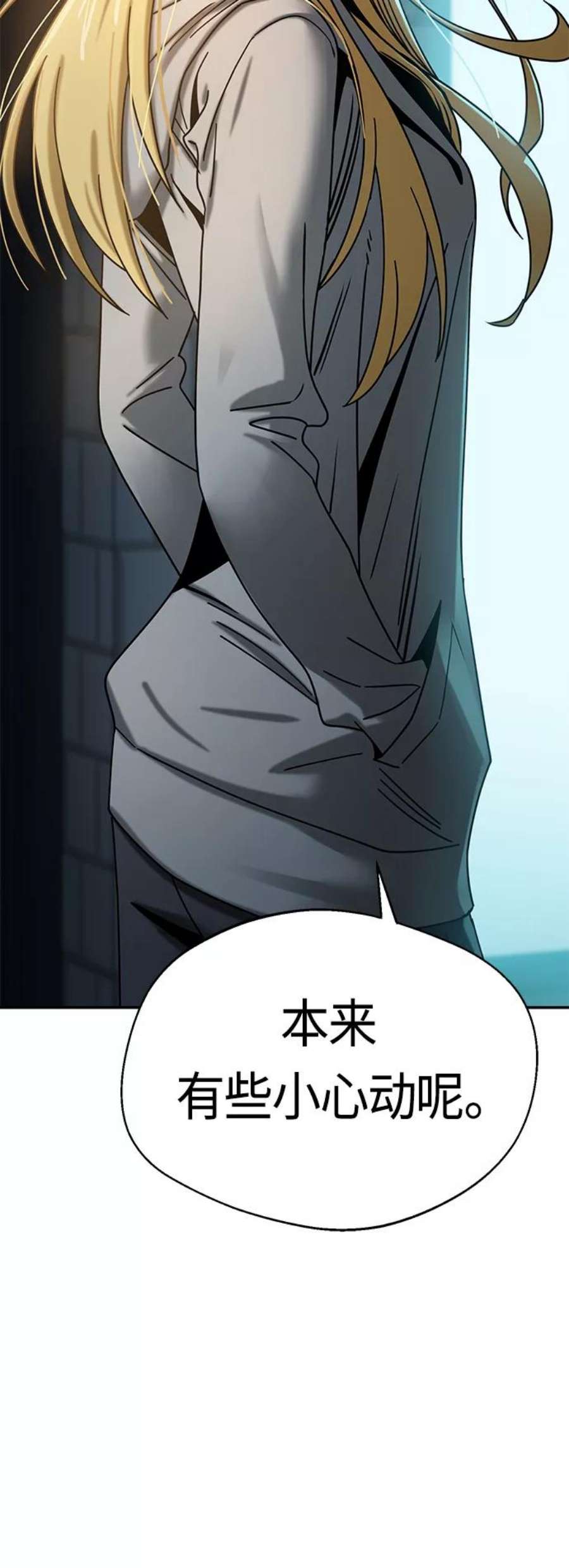 莫名成了天生一对第45话 给我