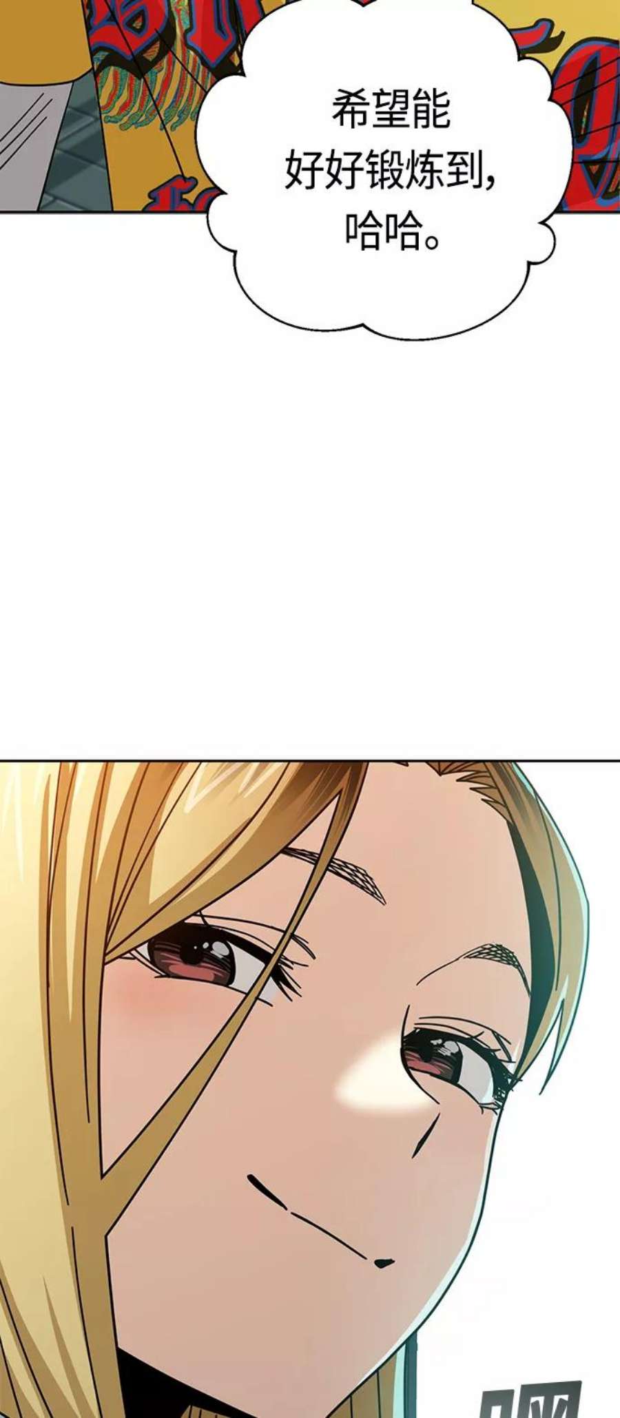 莫名成了天生一对第45话 给我