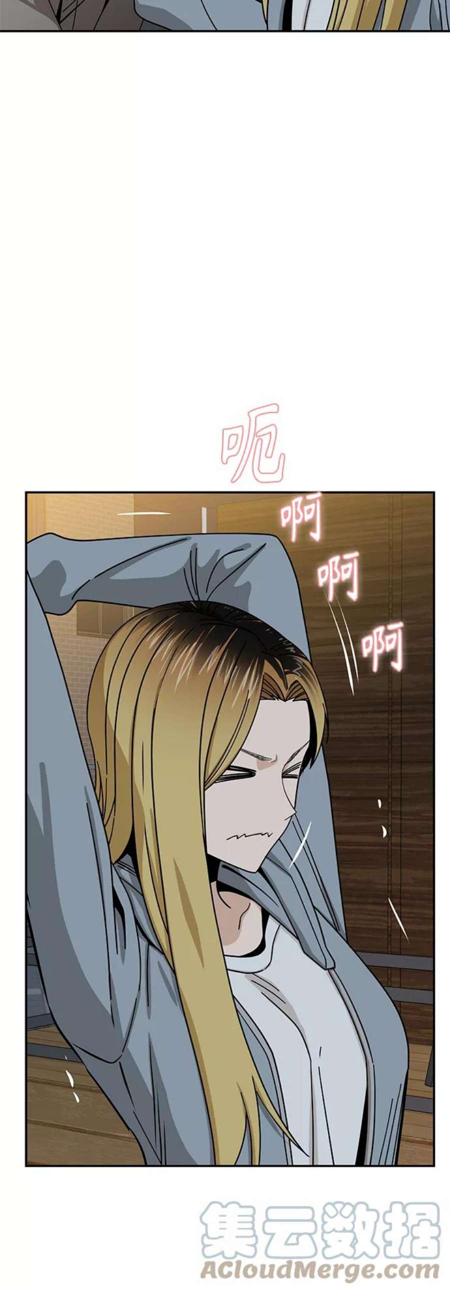 莫名成了天生一对第45话 给我