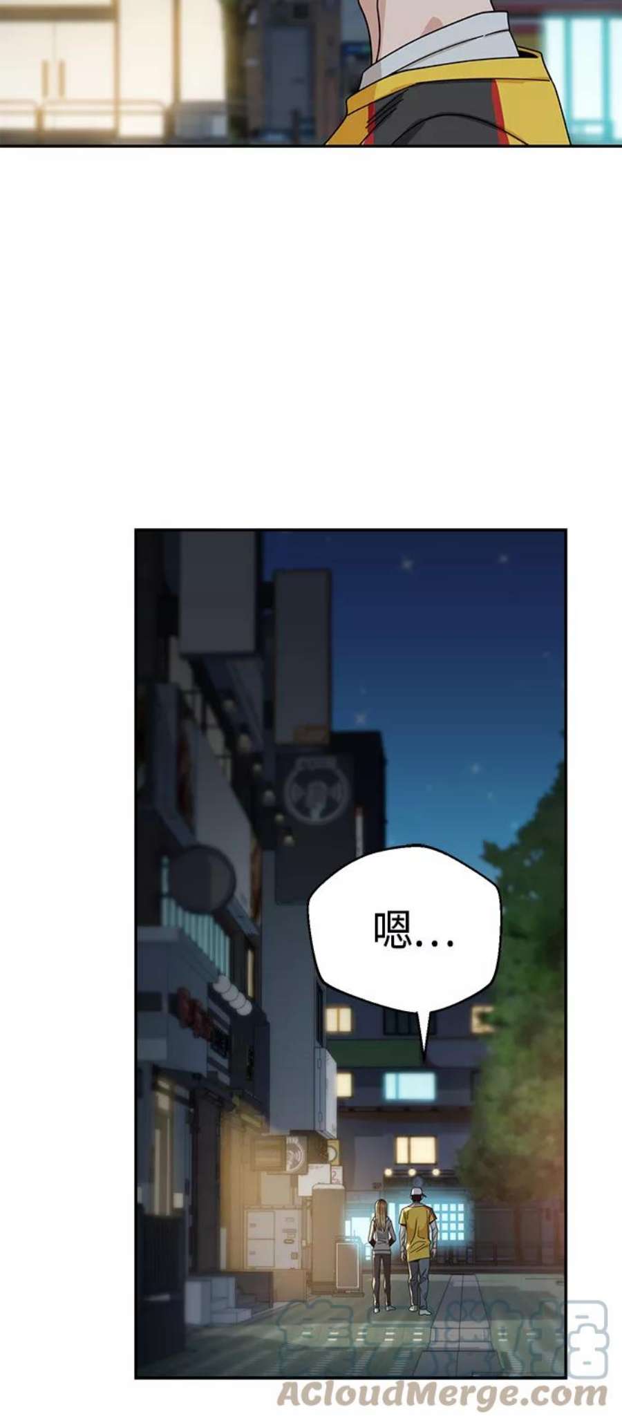 莫名成了天生一对第45话 给我