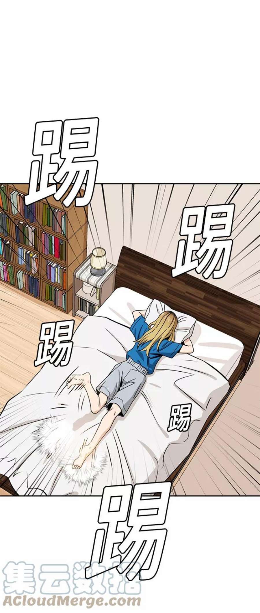 莫名成了天生一对第45话 给我