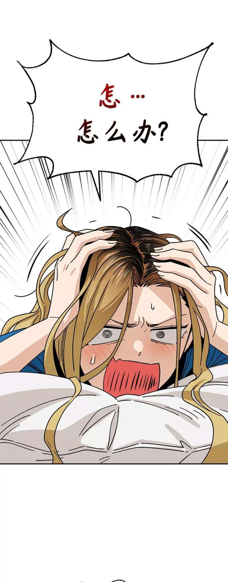 莫名成了天生一对第45话 给我