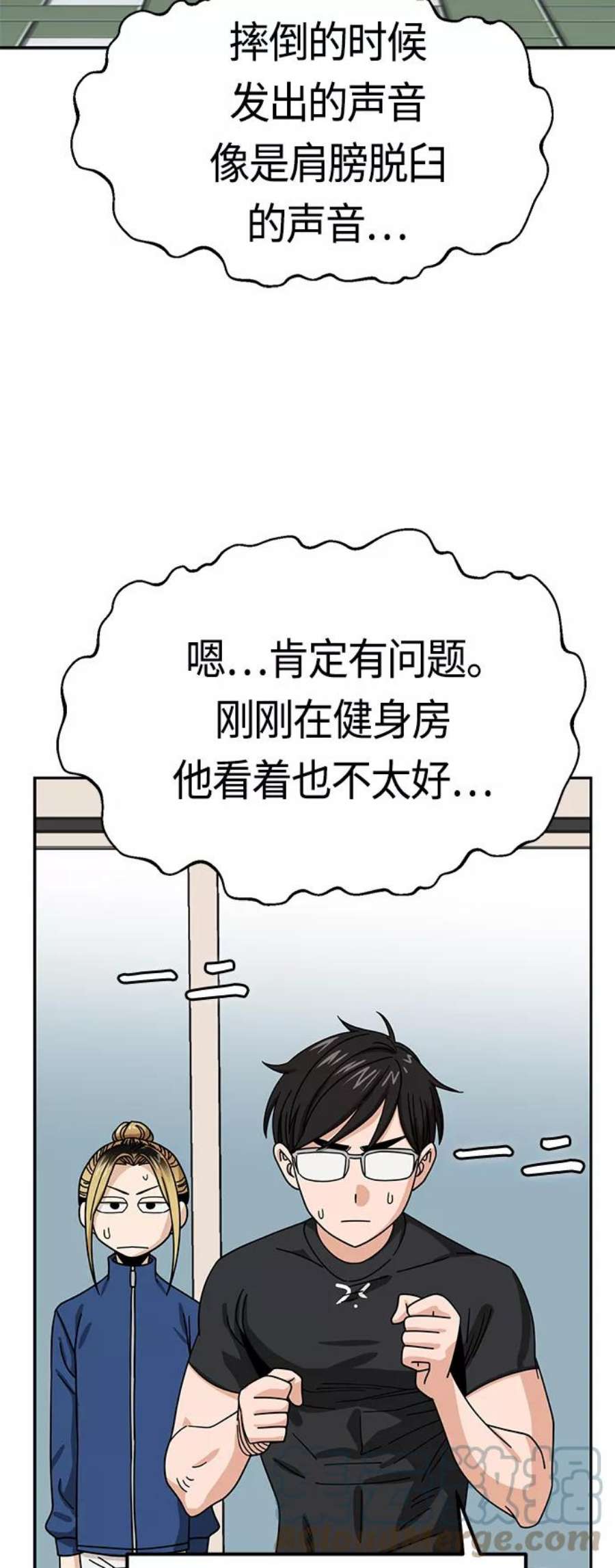 莫名成了天生一对第45话 给我