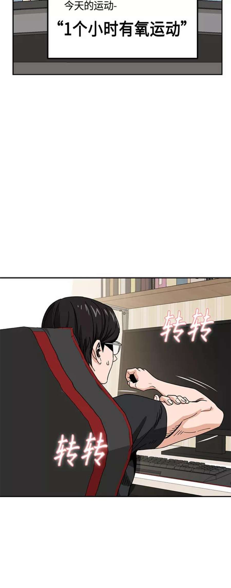 莫名成了天生一对第45话 给我