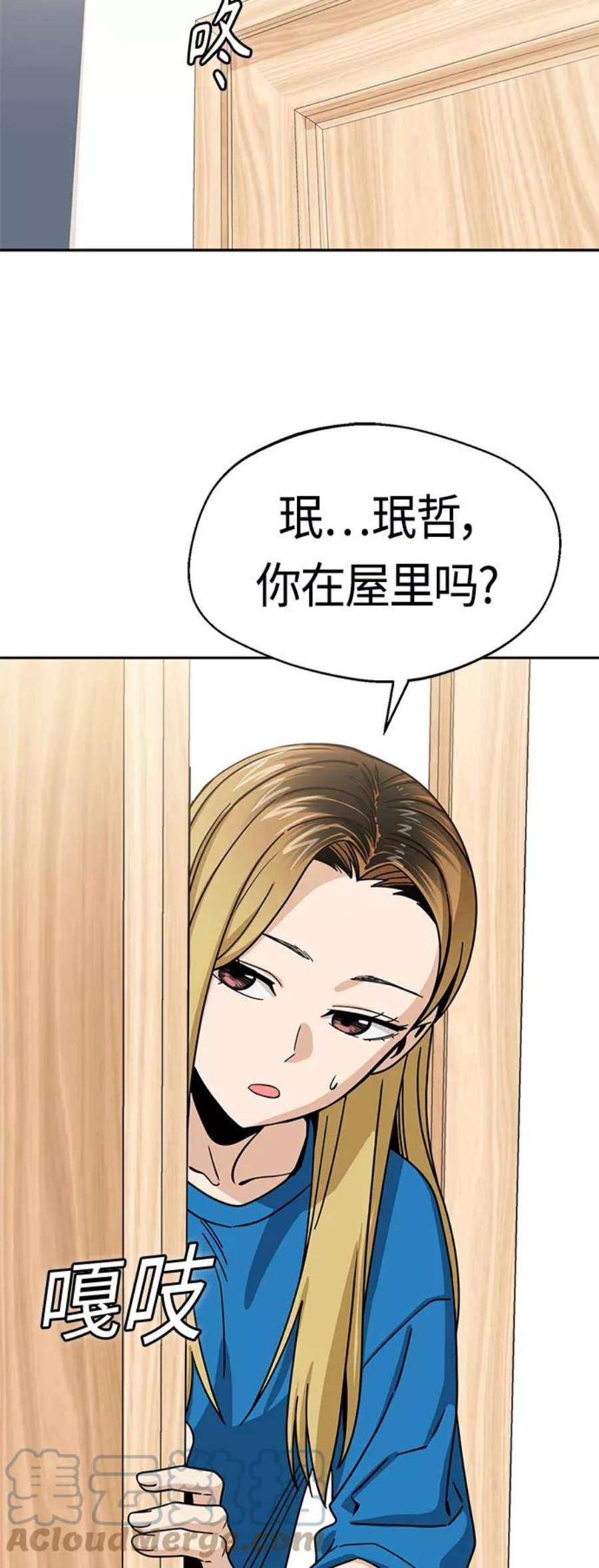 莫名成了天生一对第45话 给我