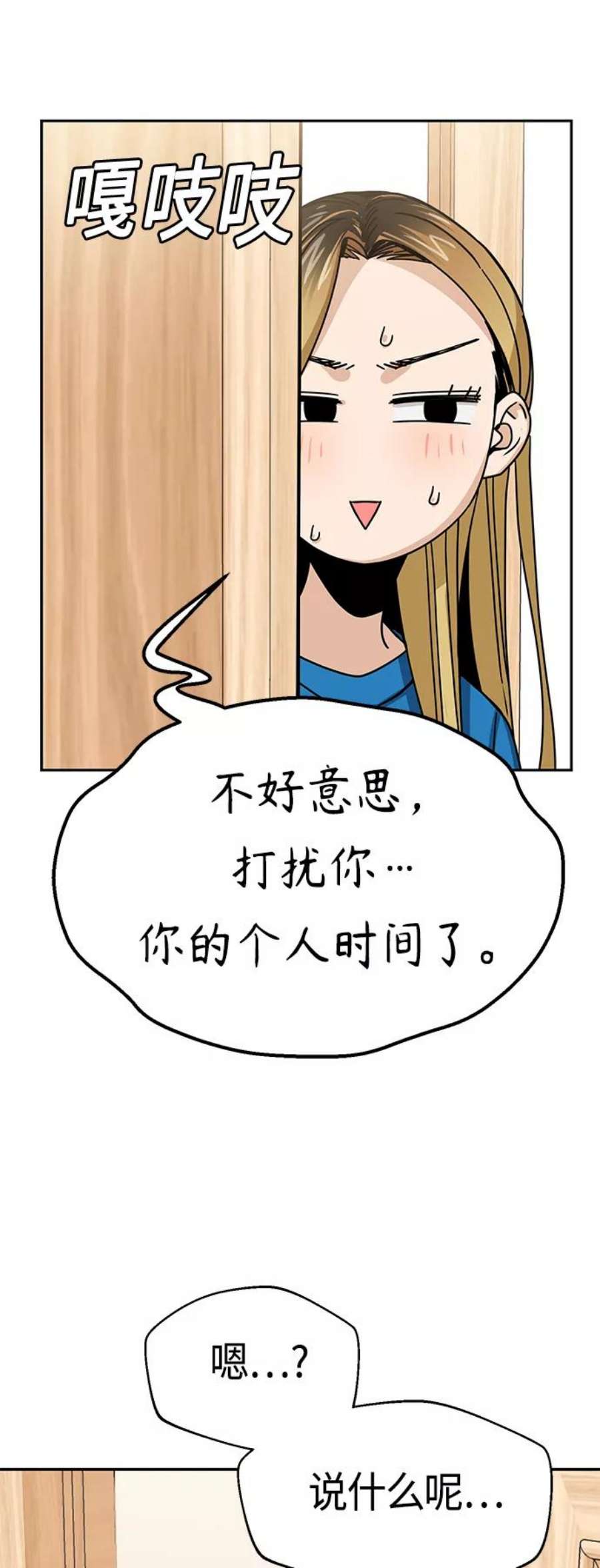 莫名成了天生一对第45话 给我
