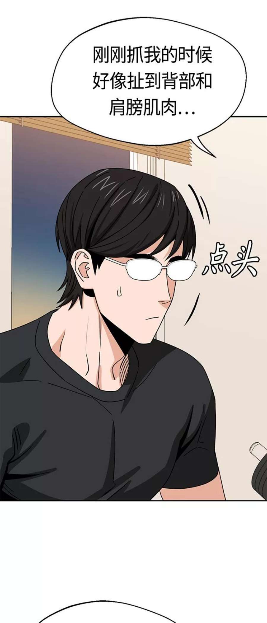 莫名成了天生一对第45话 给我