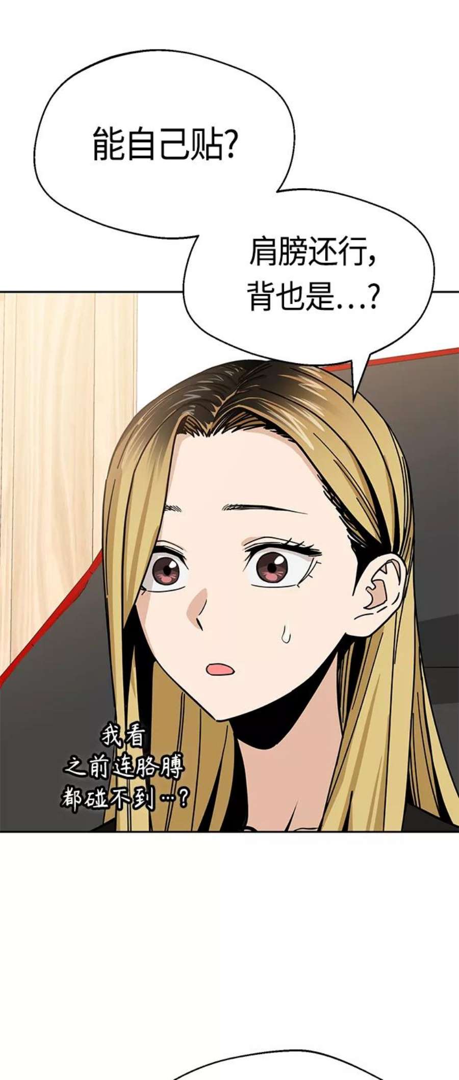 莫名成了天生一对第45话 给我