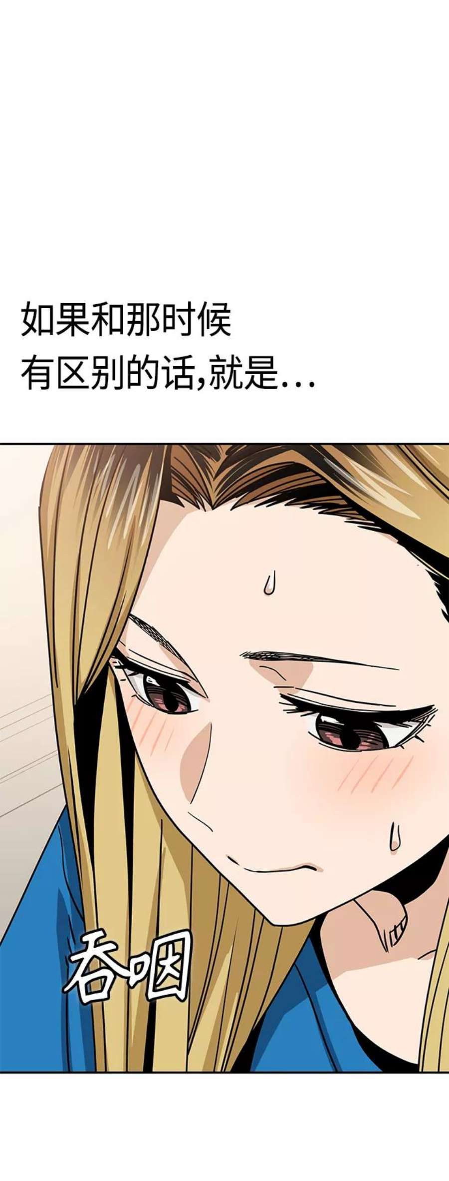 莫名成了天生一对第45话 给我