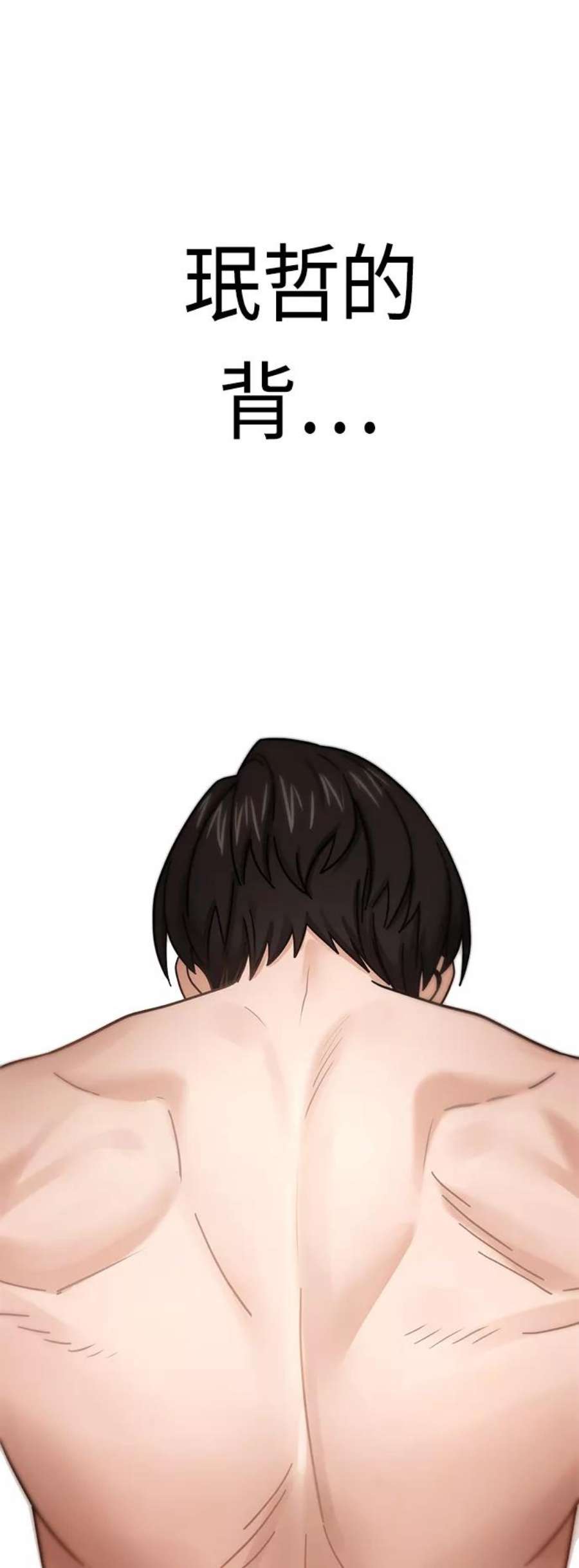 莫名成了天生一对第45话 给我
