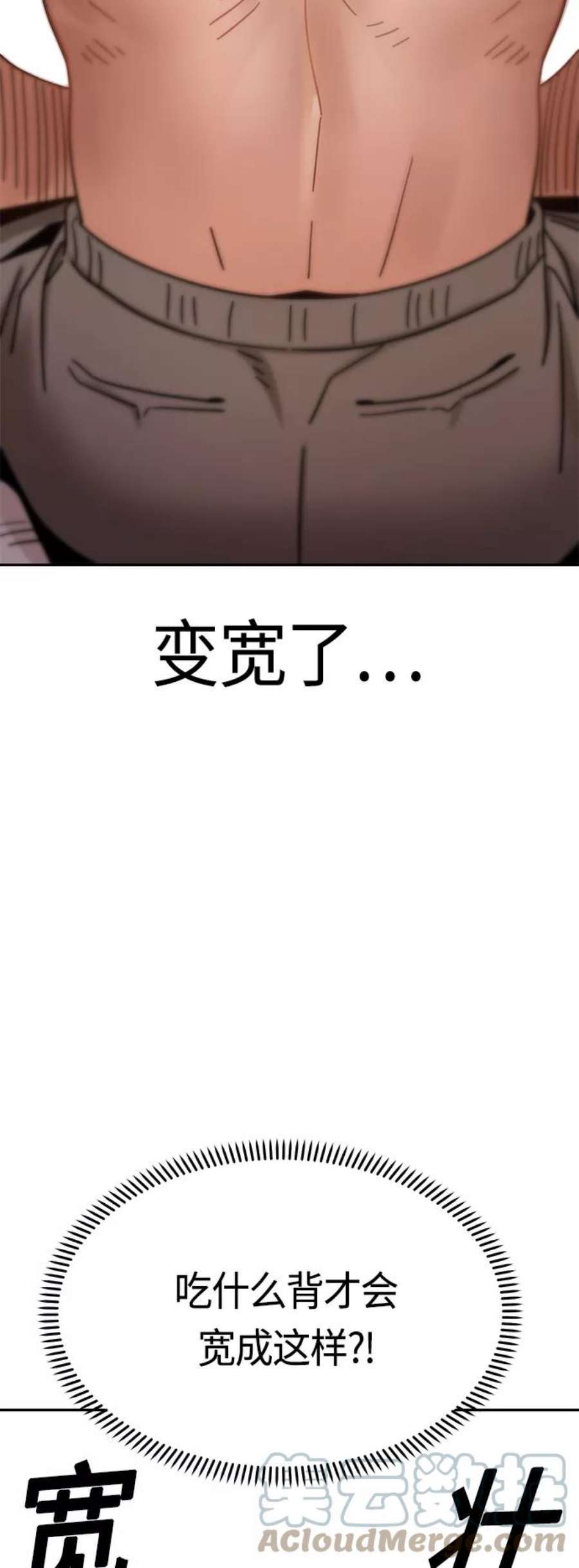 莫名成了天生一对第45话 给我