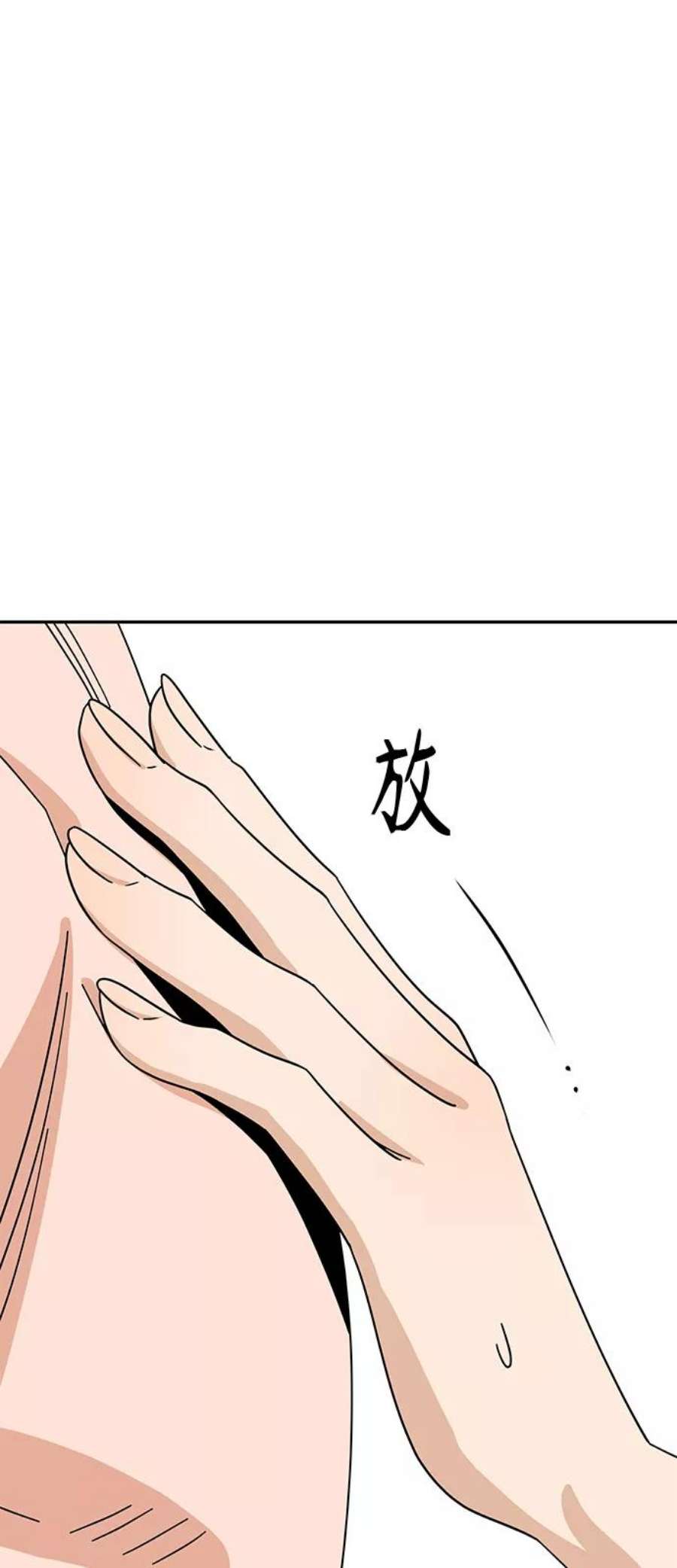 莫名成了天生一对第45话 给我