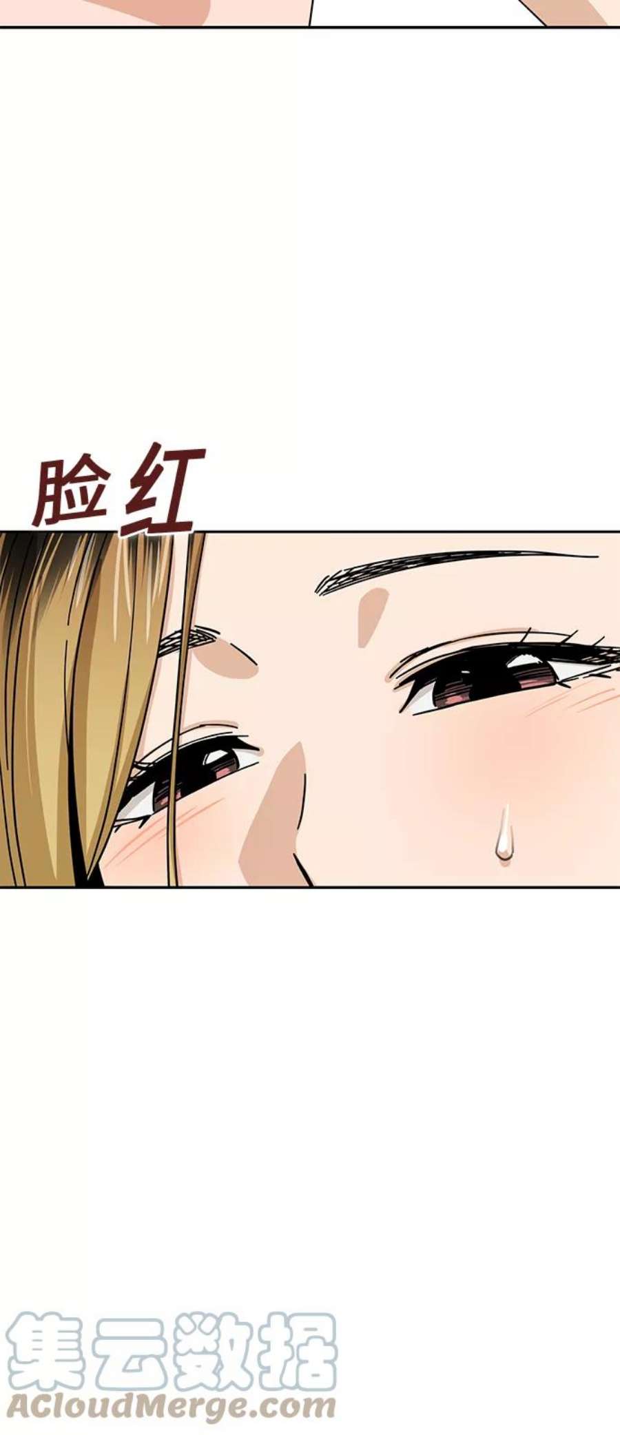 莫名成了天生一对第45话 给我