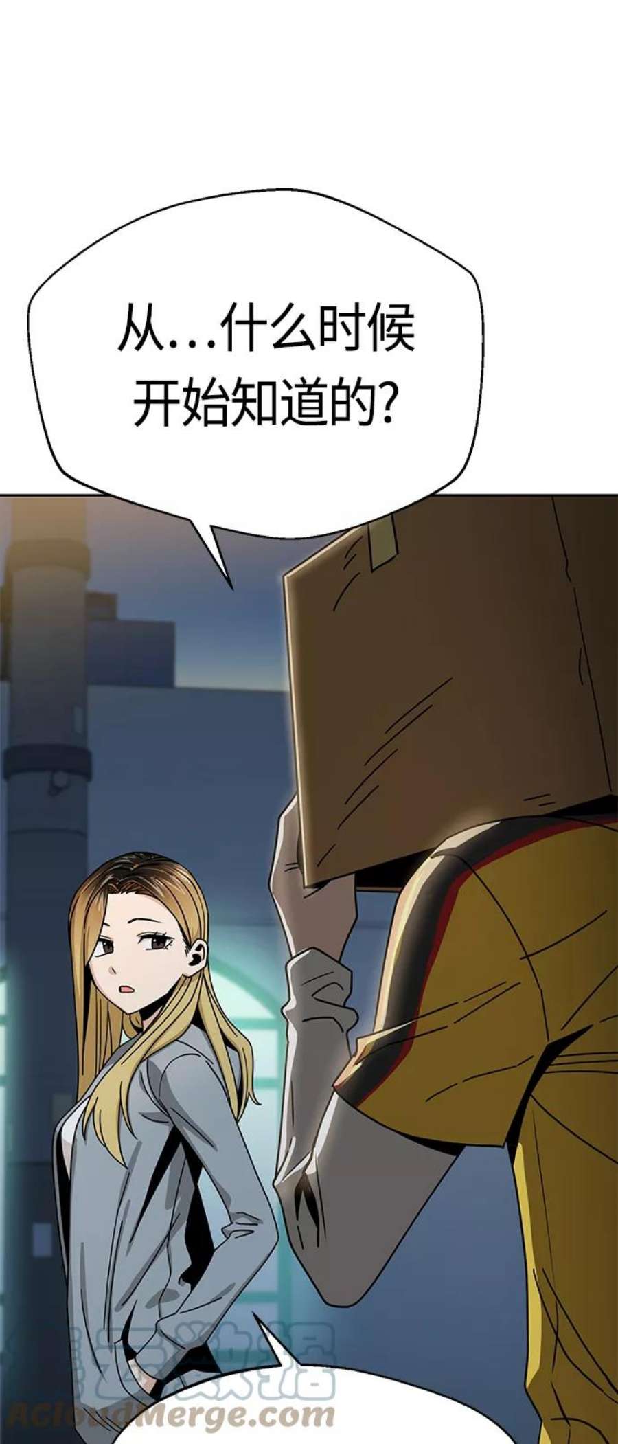 莫名成了天生一对第45话 给我