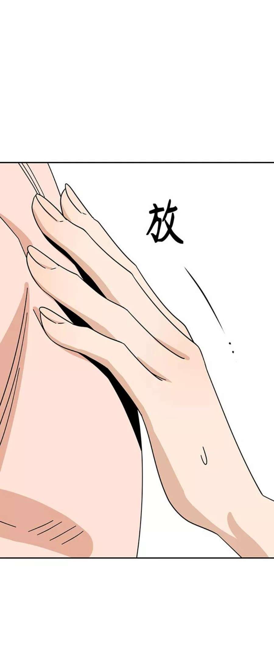 莫名成了天生一对第46话 不管是哪个