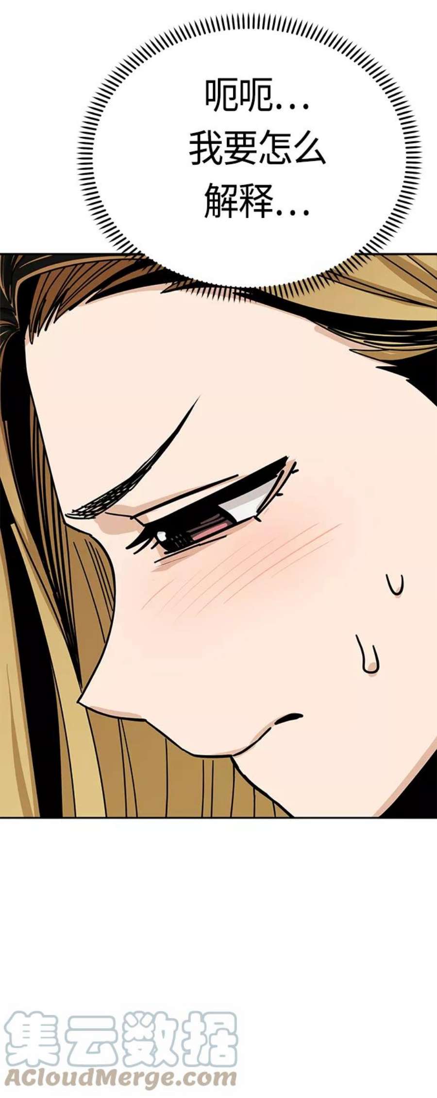 莫名成了天生一对第46话 不管是哪个