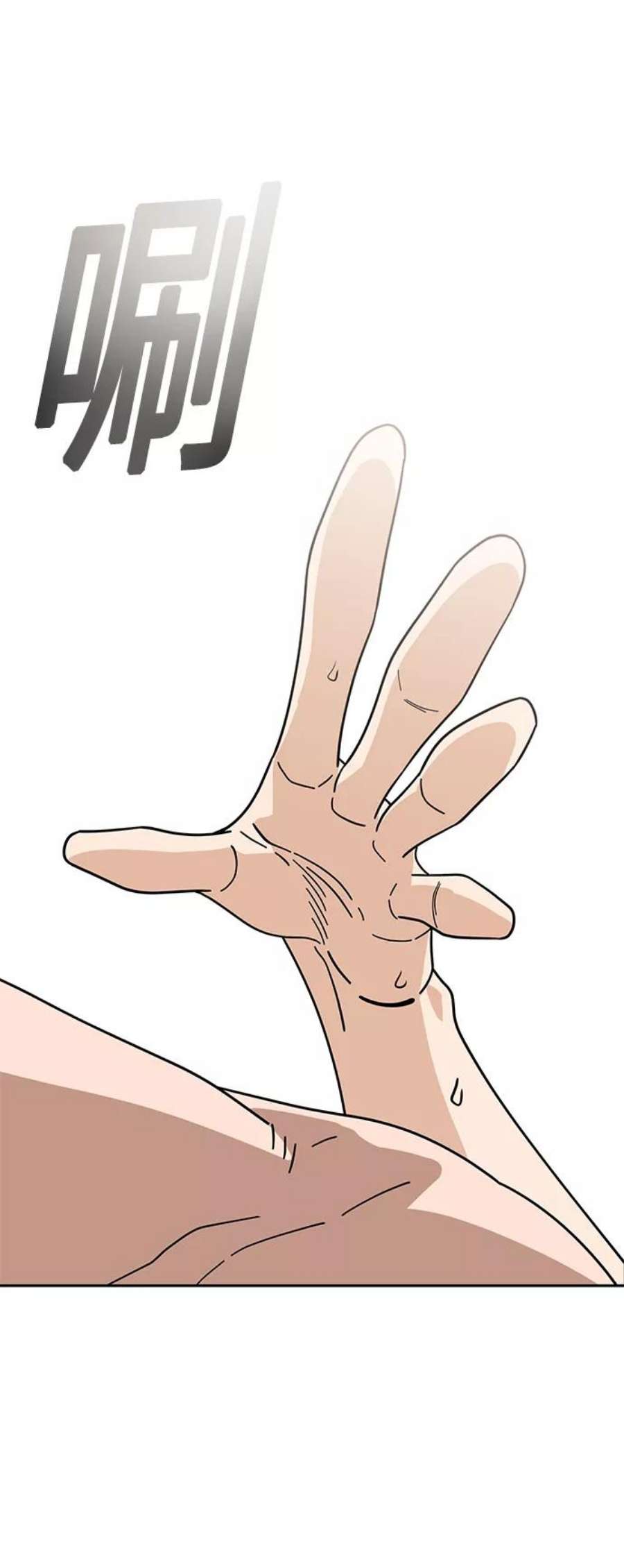 莫名成了天生一对第46话 不管是哪个