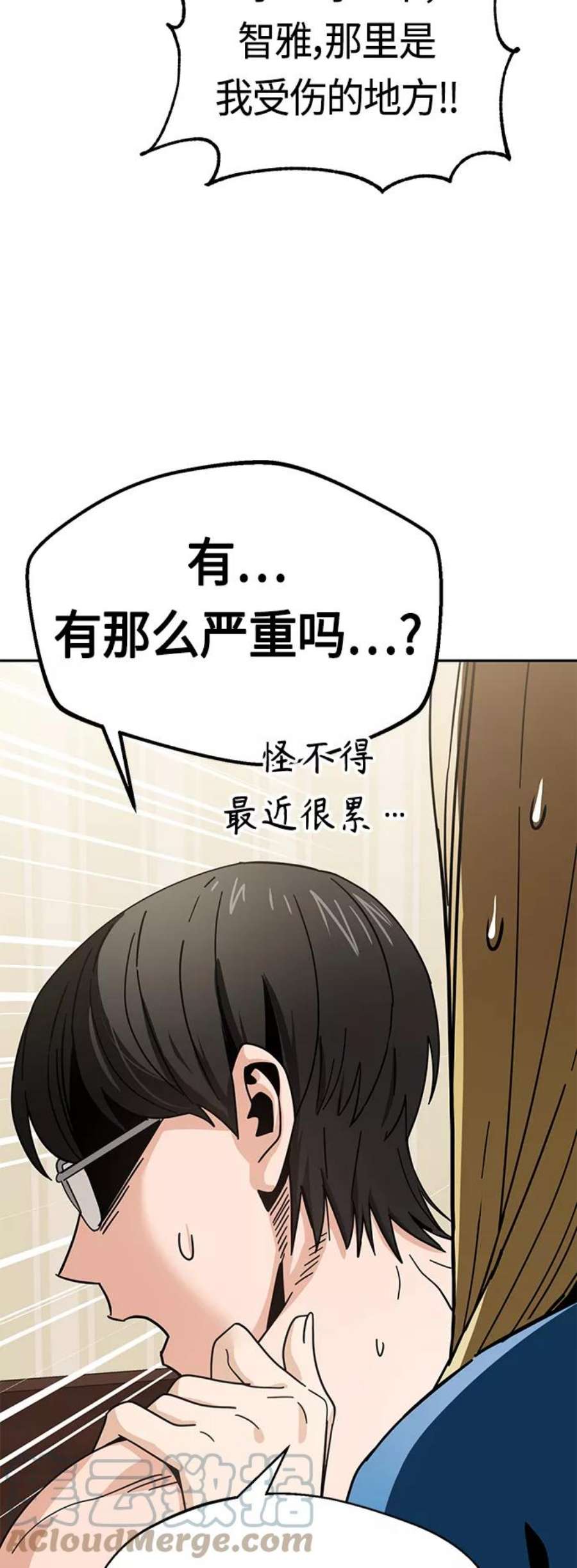 莫名成了天生一对第46话 不管是哪个