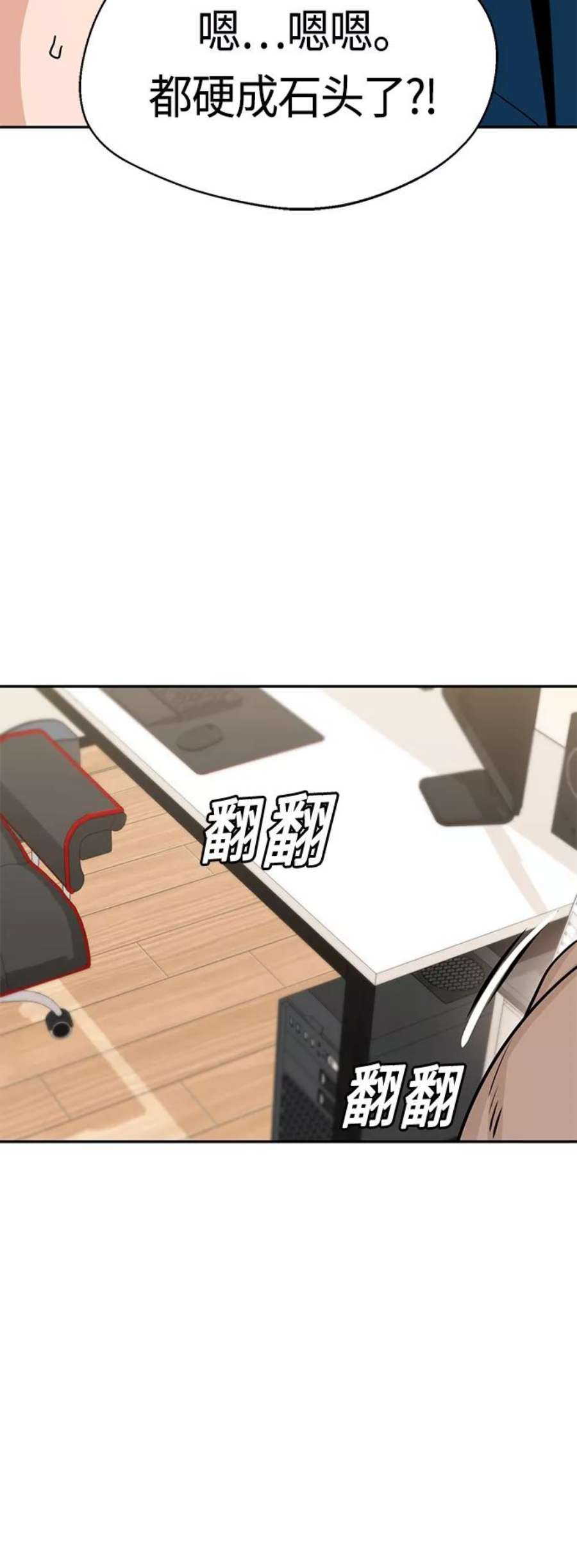 莫名成了天生一对第46话 不管是哪个