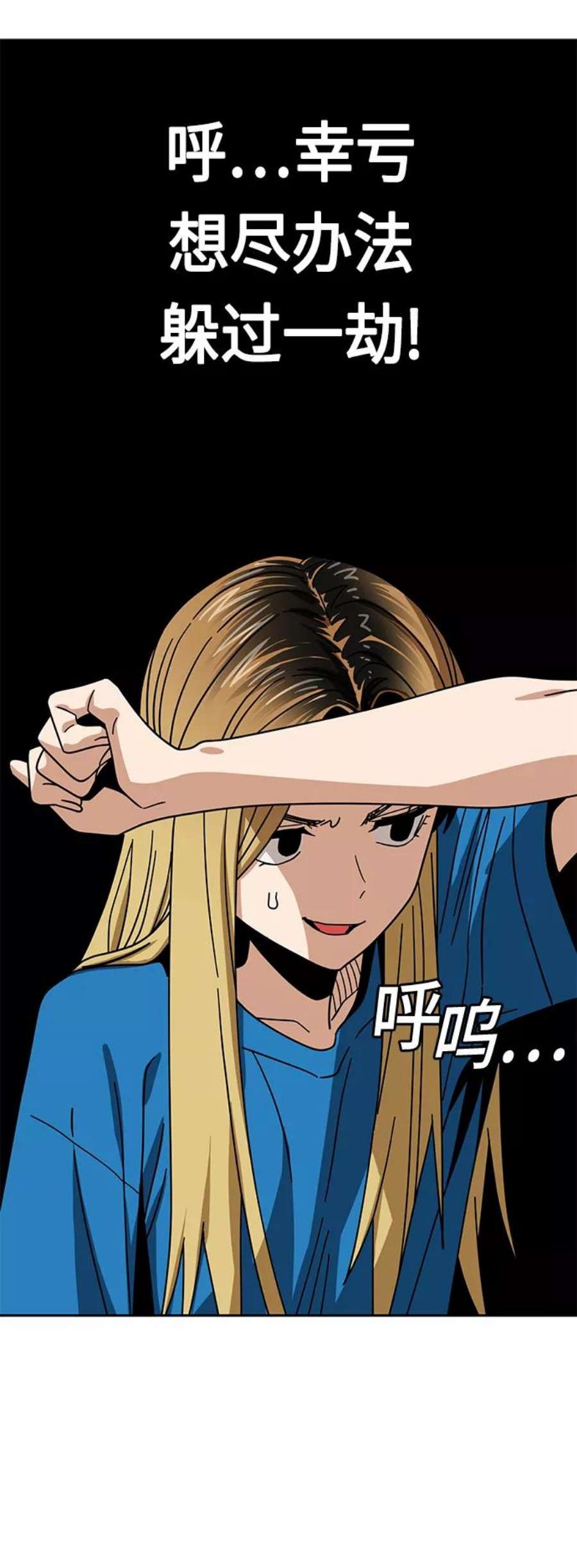 莫名成了天生一对第46话 不管是哪个