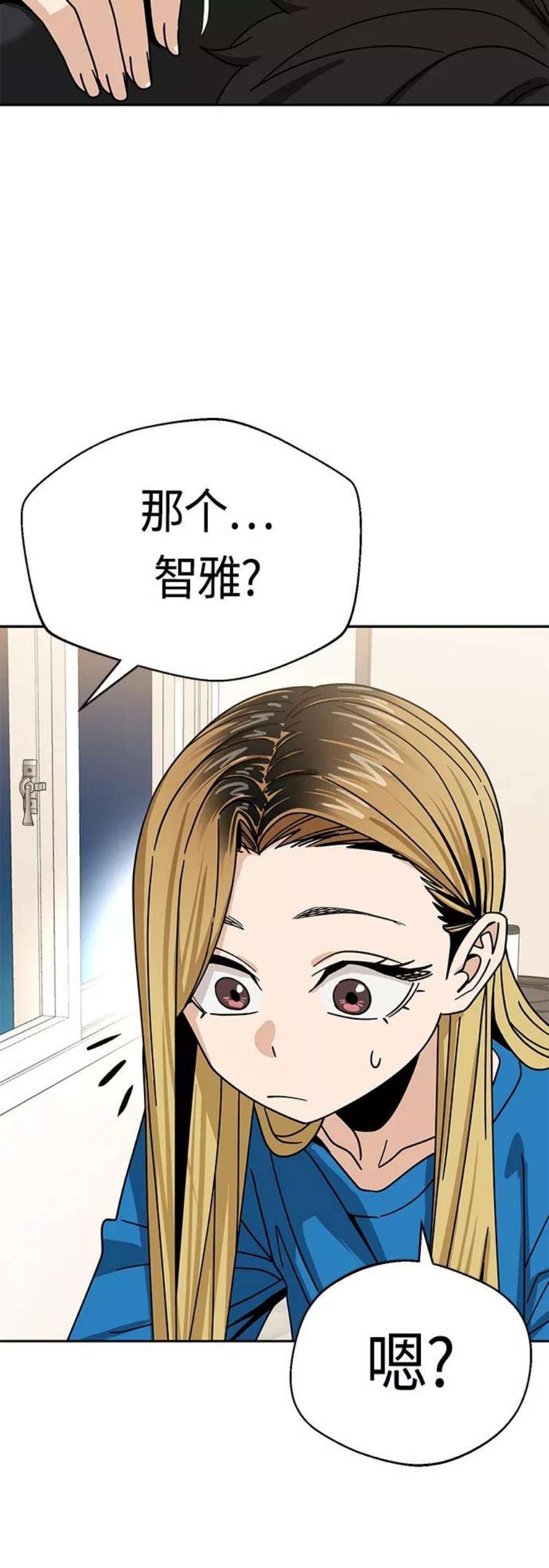 莫名成了天生一对第46话 不管是哪个