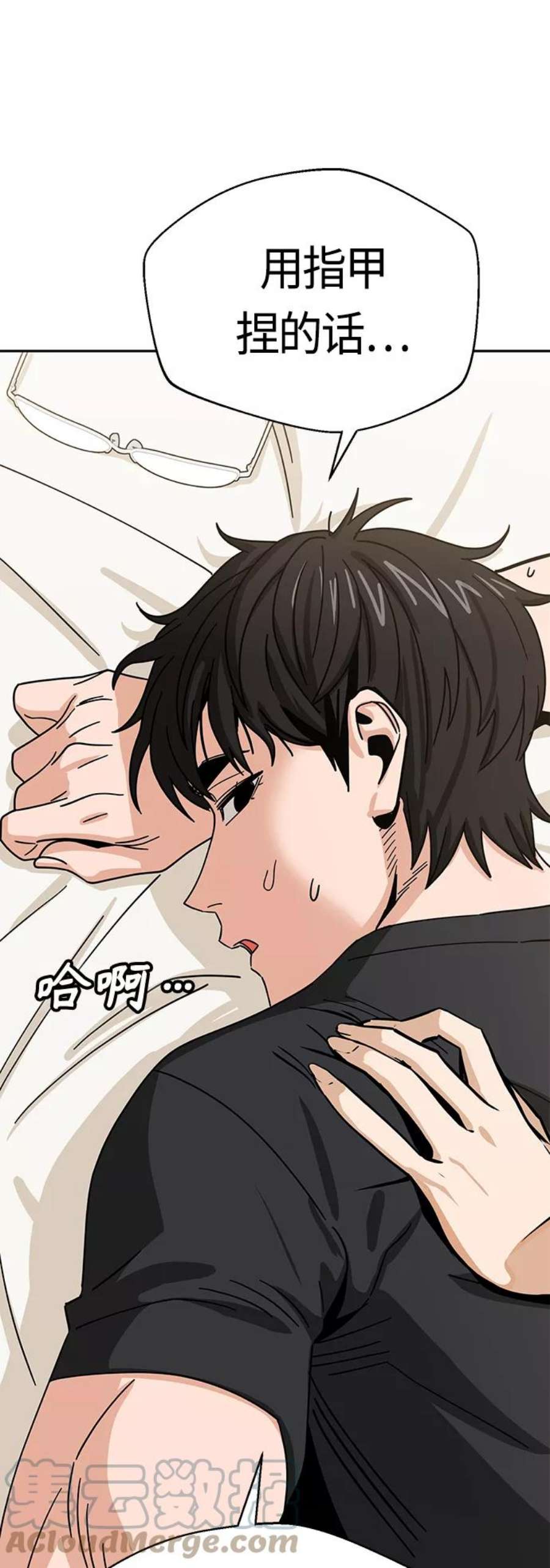 莫名成了天生一对第46话 不管是哪个