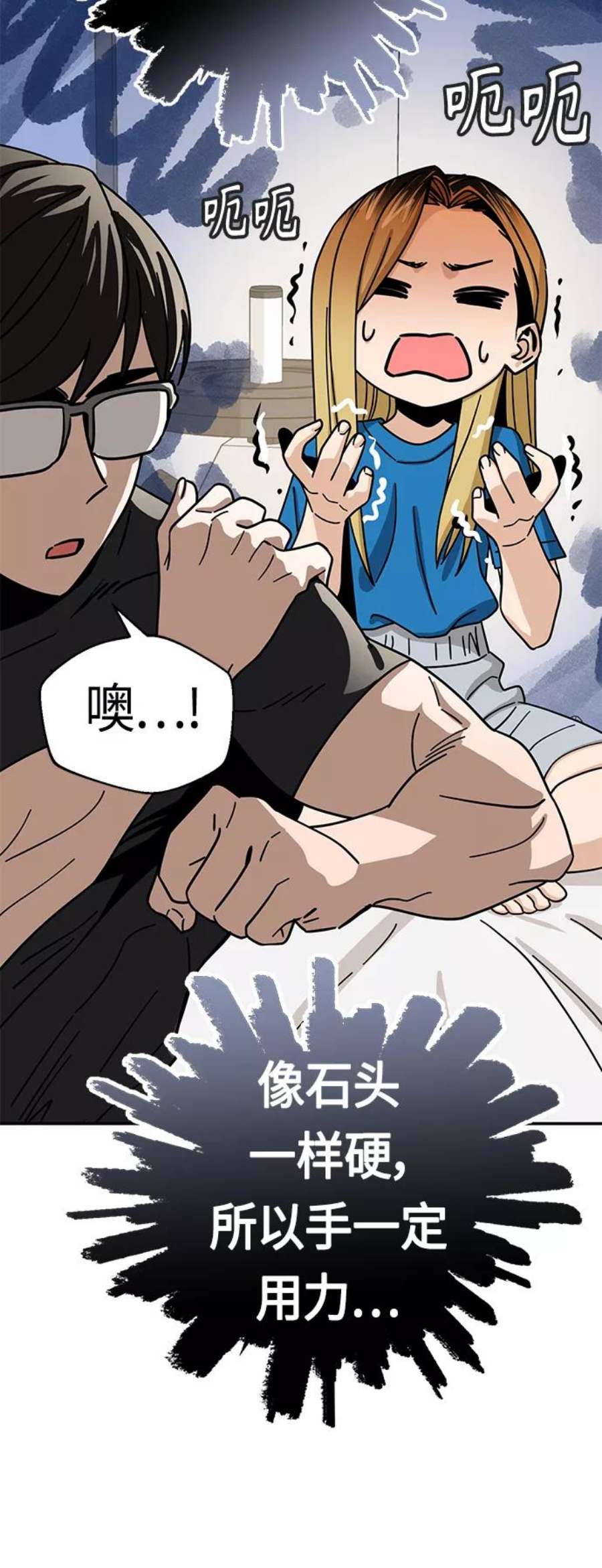 莫名成了天生一对第46话 不管是哪个