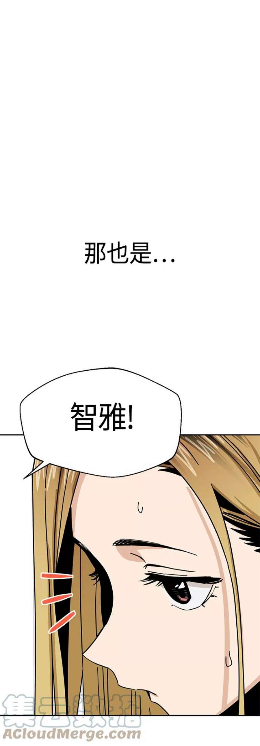 莫名成了天生一对第46话 不管是哪个