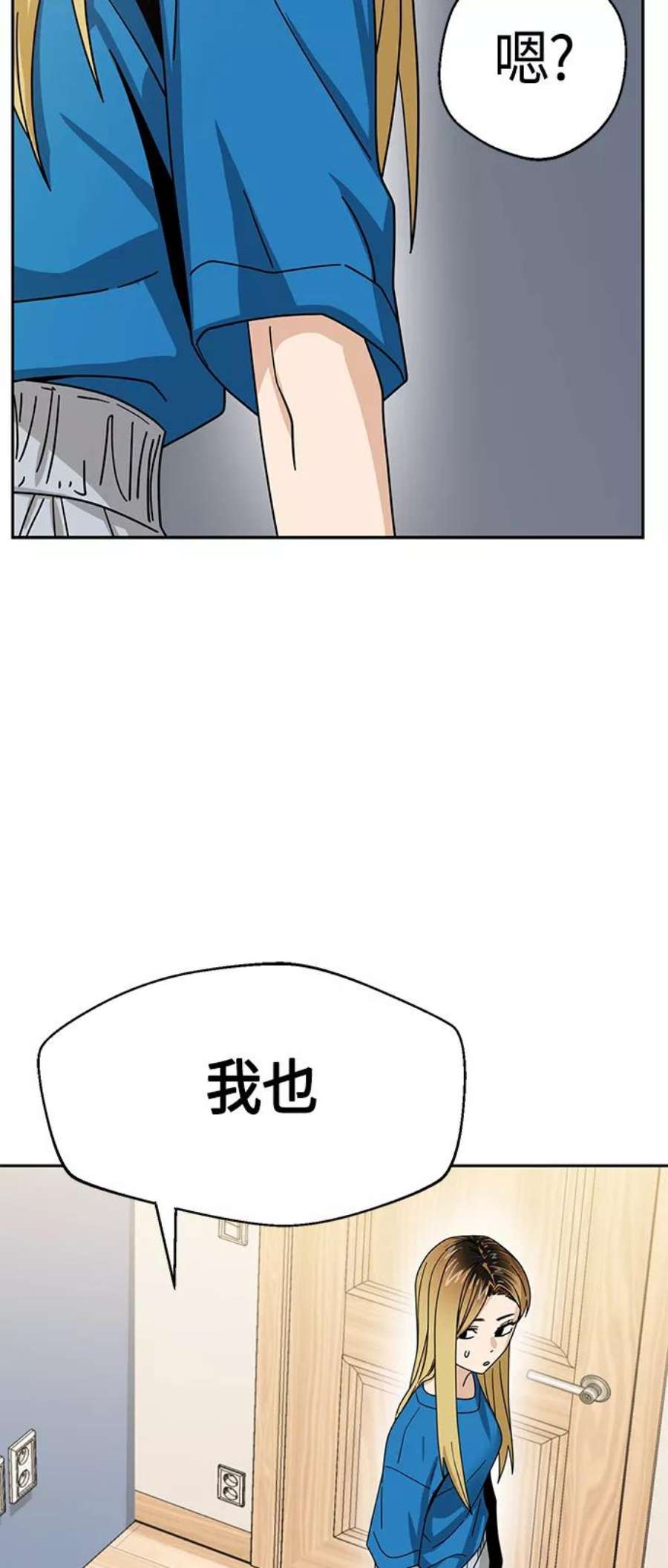 莫名成了天生一对第46话 不管是哪个