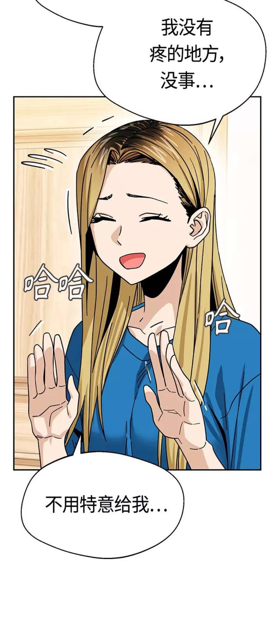 莫名成了天生一对第46话 不管是哪个