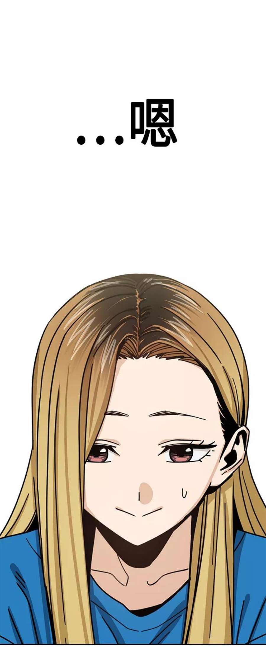 莫名成了天生一对第46话 不管是哪个