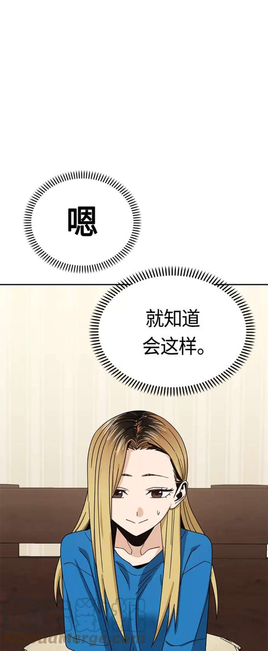 莫名成了天生一对第46话 不管是哪个