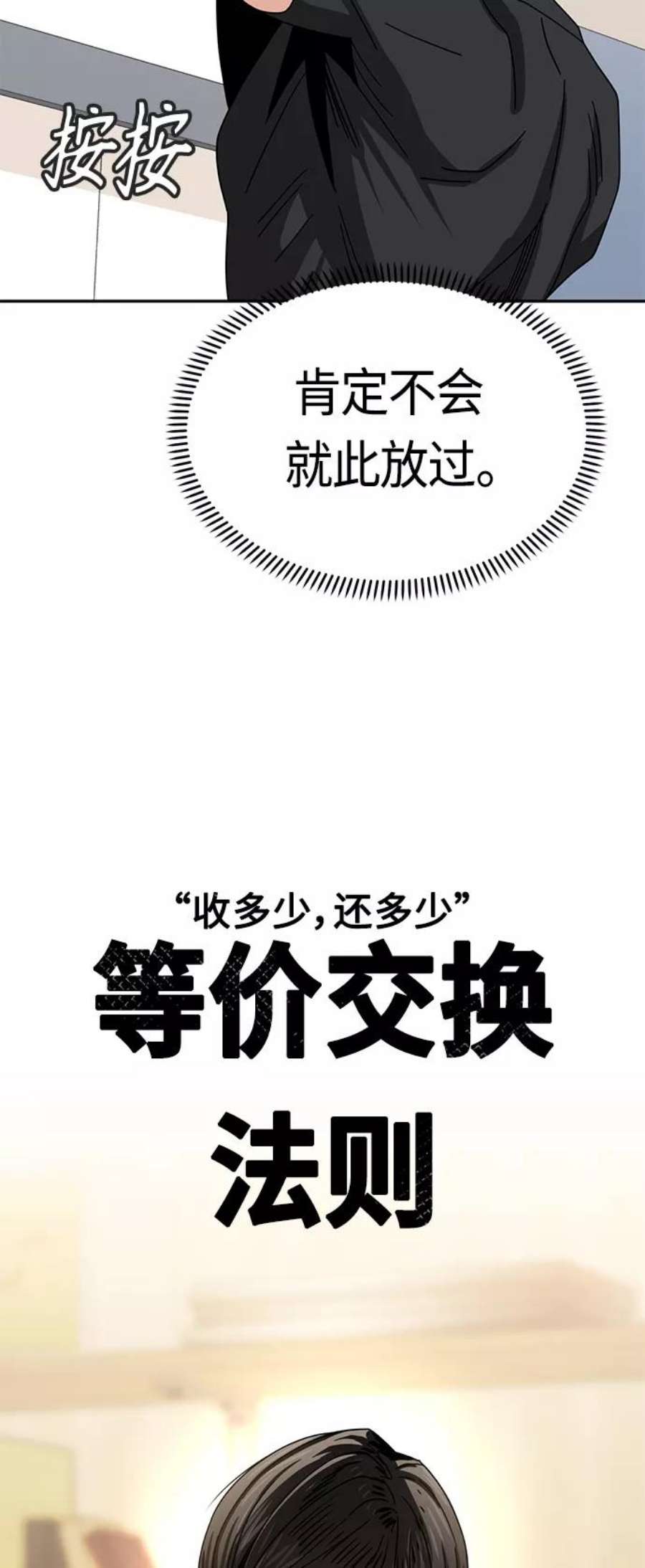 莫名成了天生一对第46话 不管是哪个