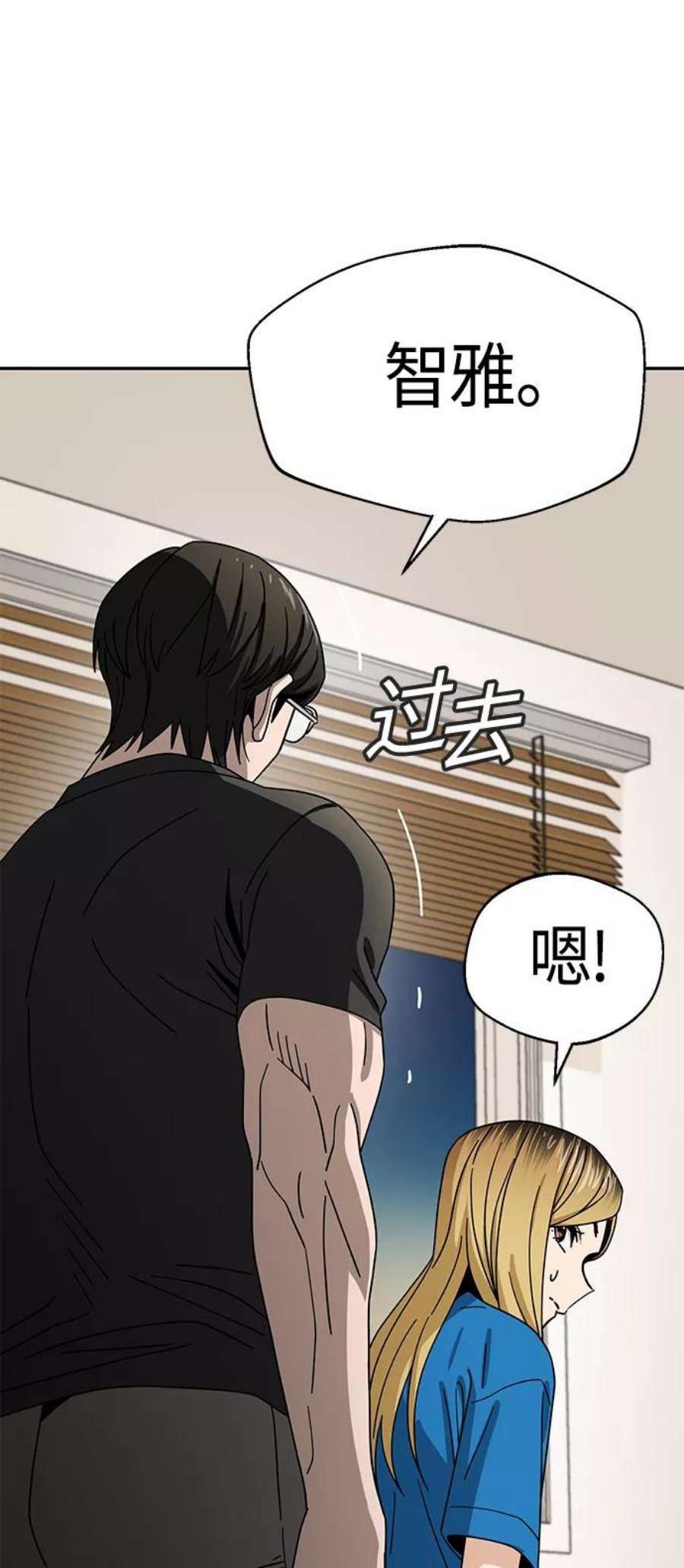 莫名成了天生一对第46话 不管是哪个