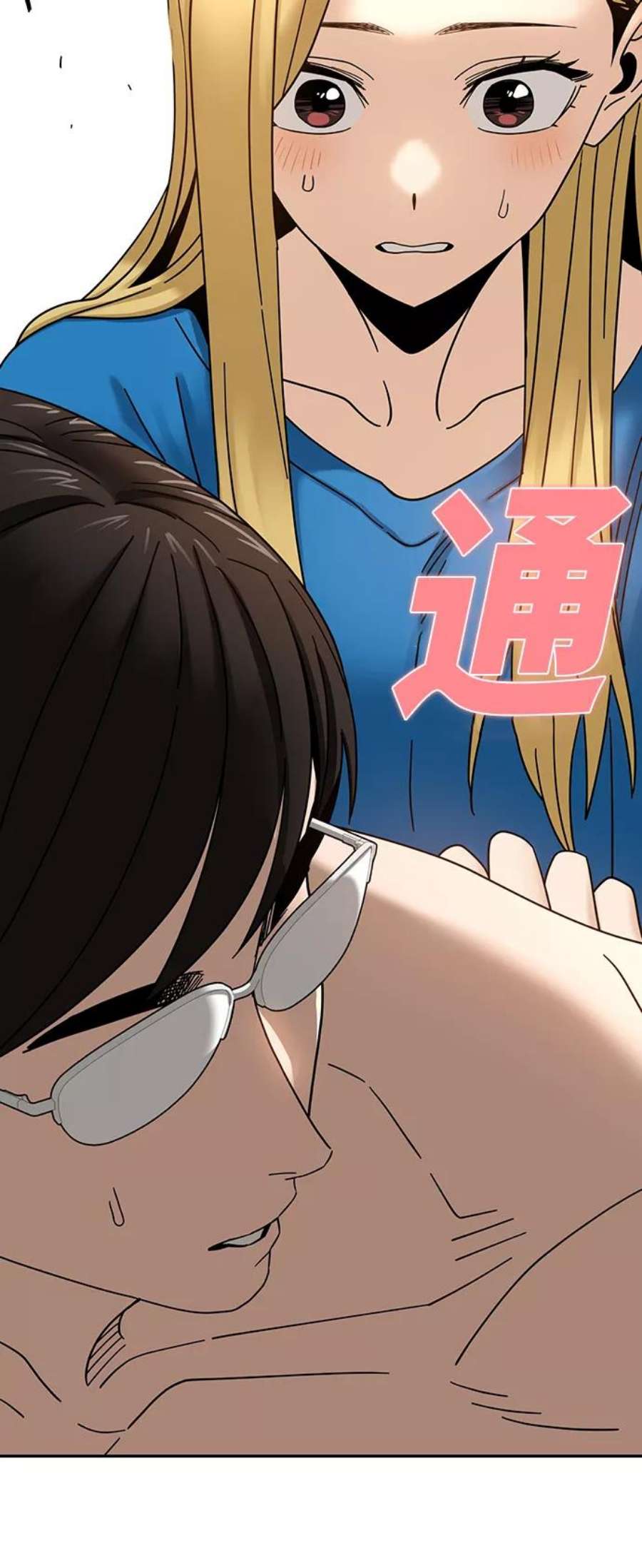 莫名成了天生一对第46话 不管是哪个