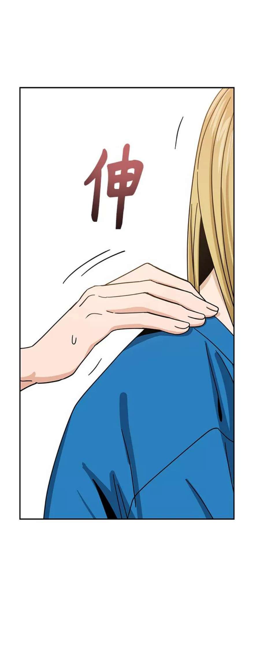 莫名成了天生一对第46话 不管是哪个